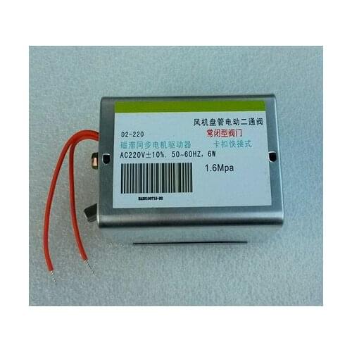 Central air conditioning fan coil electric two way valve actuators solenoid valve electric head HL-G2-3/4-S2