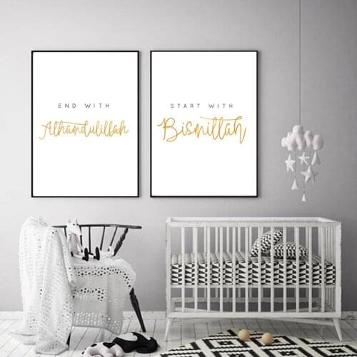Wall Art Canvas Poster Prints Bismillah Modular Muslim Print Minimalist Modern Home Decorative Picture