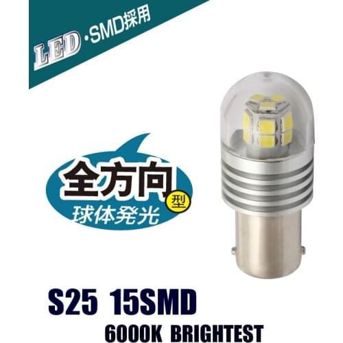 S25 1156 15SMD BA15S BAU15S LED Cars Bulbs Auto Brake Lights White DC 10V 36V 6000 Brightest LED Lamp