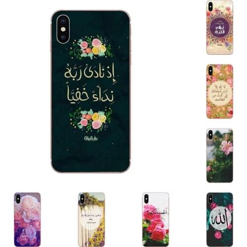 Flower Arabic Quran Islamic Quotes Muslim For Sony Xperia Z Z1 Z2 Z3 Z3+ Z4 Compact Z5 Plus M2 M4 XA XA1 XZ Premium