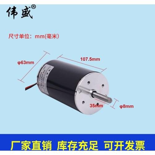 High Speed DC Motor 63ZYT108-R Speed Regulation Positive and Negative Rotation Small Motor Motor 12V24V Cotton Candy Motor