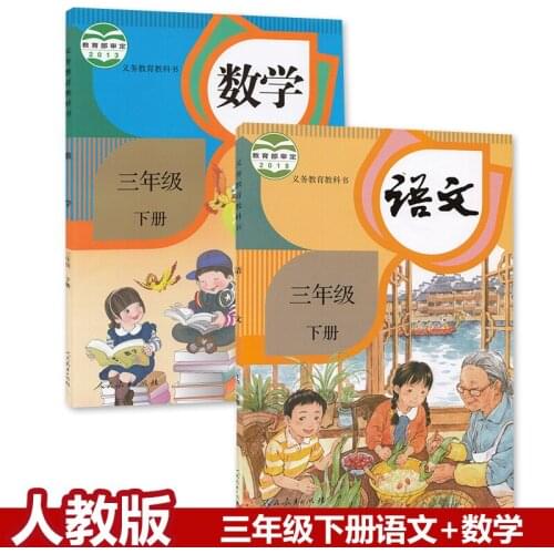 2 books China schoolbook third grade Languages Mathematics primary school Chinese math book children students textbook volume 2