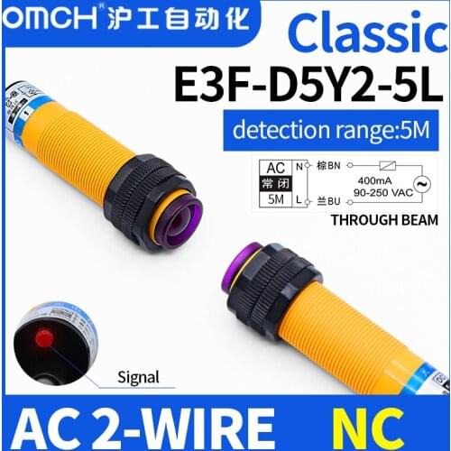 OMCH M18 laser through beam photoelectric switch sensor switch DC6-36V detection range 5m E3F-5DY2-5L AC 2-wire NC
