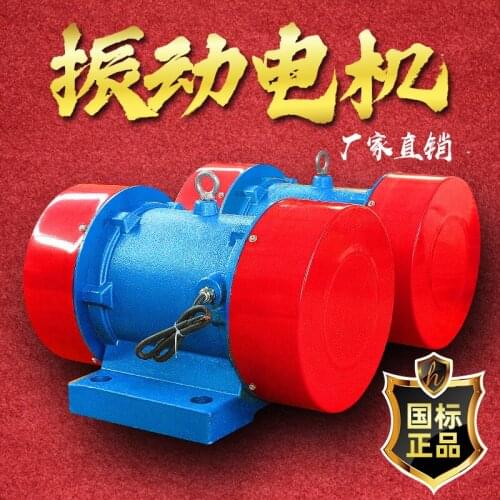 Three-phase 380v horizontal vibration motor mine screen linear screen drum impact motor