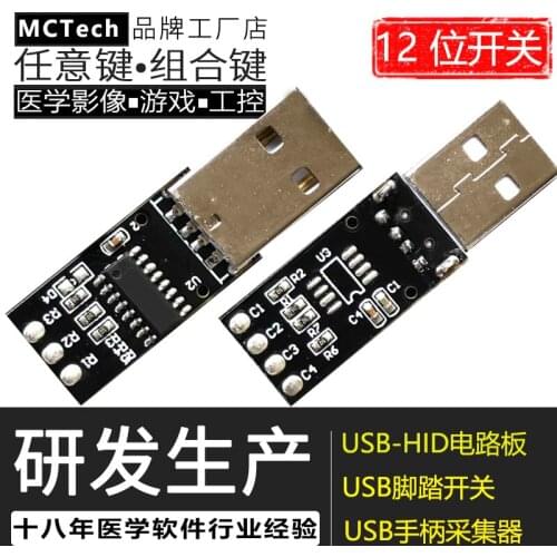 Custom Key 4-bit 12-bit USB Circuit Board Simulation Keyboard Mouse Game Industrial Control Connection Point Automatic Point