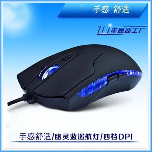 6 button 4 gear wired gaming mouse 6 button 2400DPI Blu-ray USB lei snake gaming mouse