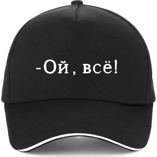 Russian Letter Print Baseball cap Fashion Men women Cotton Brand Unisex Hip hop adjustable snapback hat bone