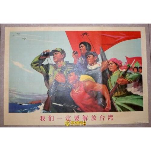 Chinese Cultural Revolution collection communism propaganda Poster Home Wall Chart Paper old Poster old 1976 poster040