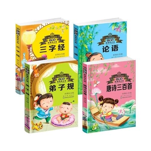 300 Tang Poetry + Disciple Gui Di Zhi Gui + The Analects of Confucius + Three Character Classic Early Education Book with Pinyin