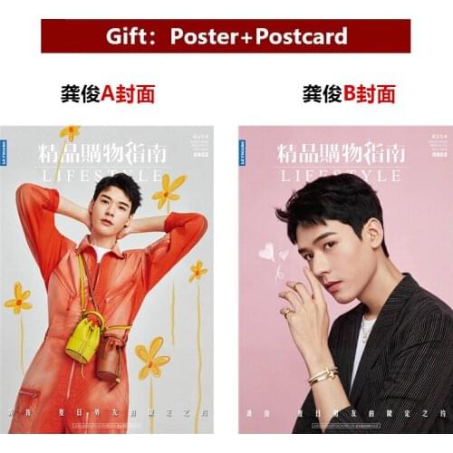 Word of Honor Gong Jun 2021 Lifestyle Boutique Shopping Guide Magazine A/B Cover Photobook Art Collection Book