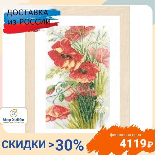 LanArte Embroidery Kits