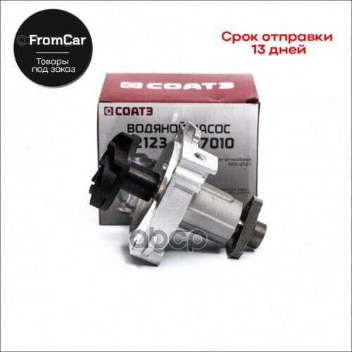 СОАТЭ Transport And Accessories