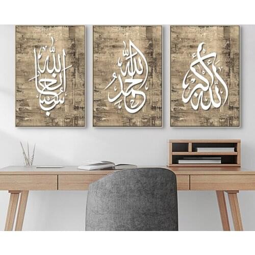 Marble Wood Islamic Poster Ramadan Kareem Calligraphy Wall Art Picture Print Canvas Painting Modern Living Room Decoration