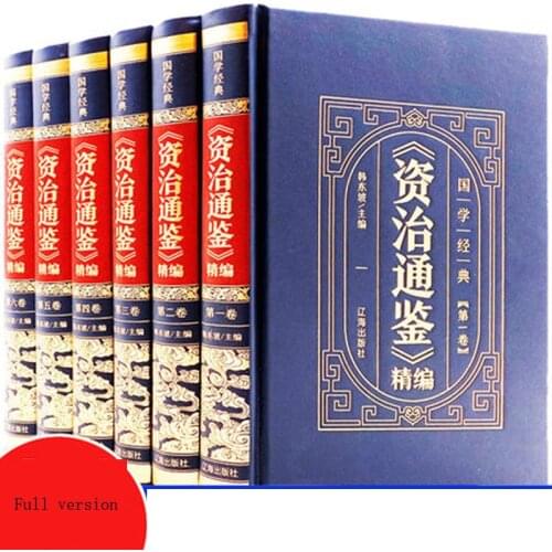 6 Pcs/set History as a Mirror zhi zhi tong jian General history of ancient China book
