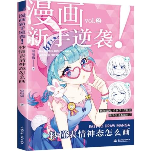 Books Easy To Draw Manga How To Draw Facial Expressions Sketching Line Drawing coloring Book Cartoon Character Techniques Book
