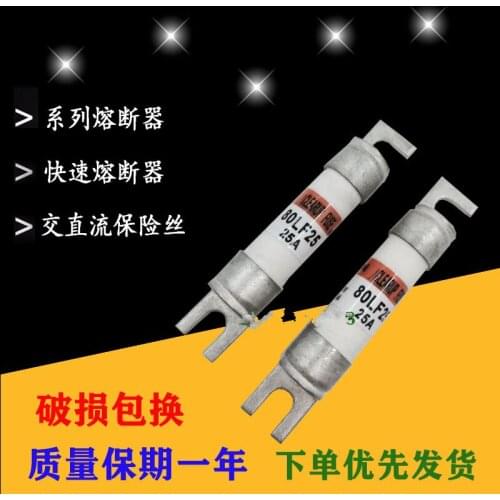 Free shipping 10pcs/lot fuses: 80LF25 25A 800V / 80LF15