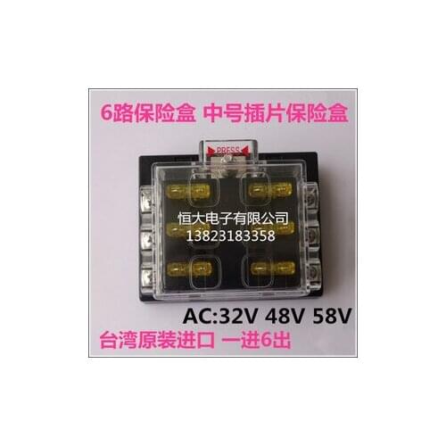 6 fuse box, auto insert safety box, Taiwan original import, 1 in 6 out of 32V 48V 58V