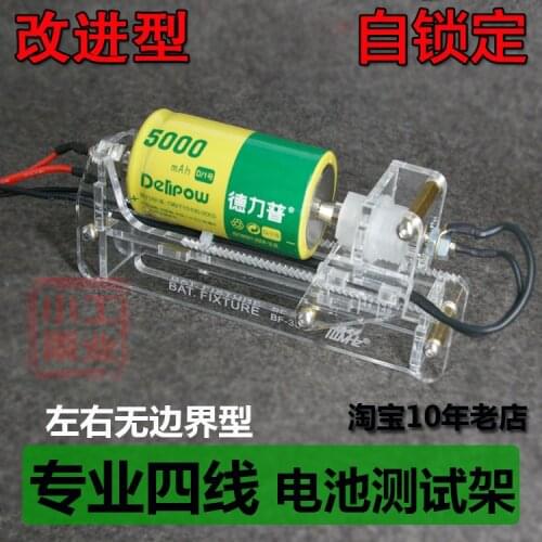 Self-locking/professional Four-wire Battery Rack Battery Bracket/battery Fixture