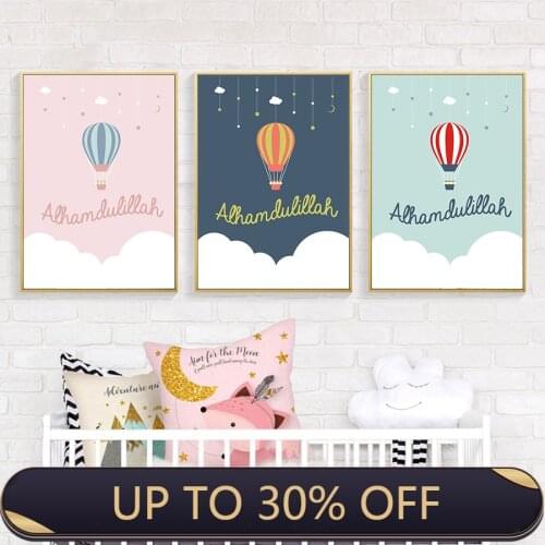 Islamic Wall Art Print Kid Nursery Bedroom Wall Abstract canvas painting Modern Arabic Quote Art Poster For Ramadan Home Decorat