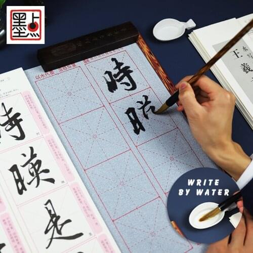 Brush Copybook Magic Reusable Water Writing Cloth Set for Chinese Calligraphy Beginners Modian