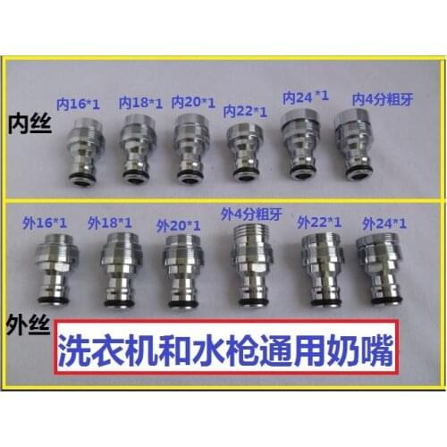 Basin washbasin copper fittings faucet switch water gun nipple connector 16/18/20/22/24/4 minutes quick access