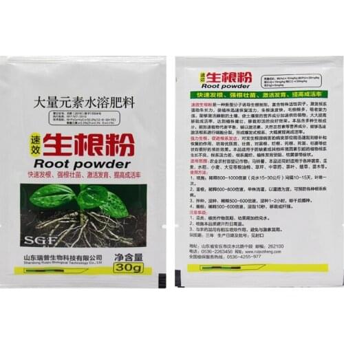 30g Rapid Rooting Powder Bonsai Plant Growth Regulator for Seedling Tree Fungicide Root Hormones Foliar Fertiliz S03 21