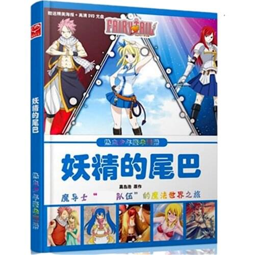 Fairy Tail Art Book Anime Colorful Artbook Limited Edition Collectors Picture Album Paintings