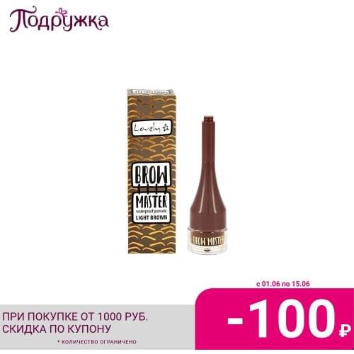 Lovely Eyebrow Cosmetics