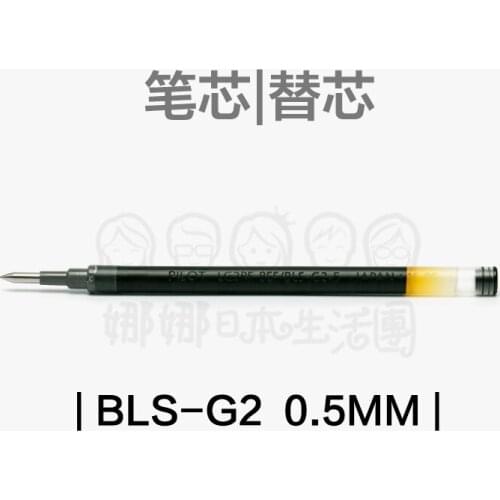 10PCS NARU Japan PILOT BLS-G2-5 / 7Gel Pen Refill 0.5mm / 0.7mm