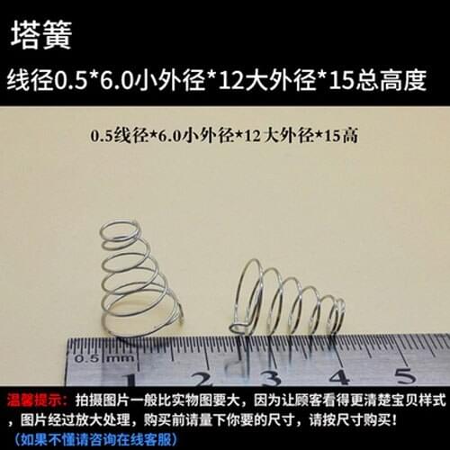 10pcs Wire diameter 0.5mm Tower spring Small outer diameters 6mm Large OD 12mm Total height 15mm