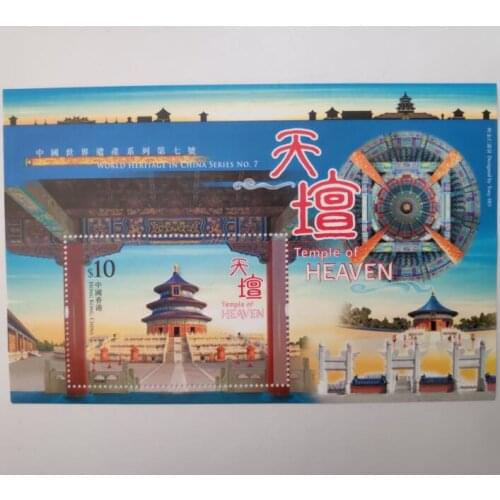 2018 Hong Kong China World Heritage Series No. 7 Souvenir Sheet Post Stamps Postage Collection China Post Stamps Postage Collect
