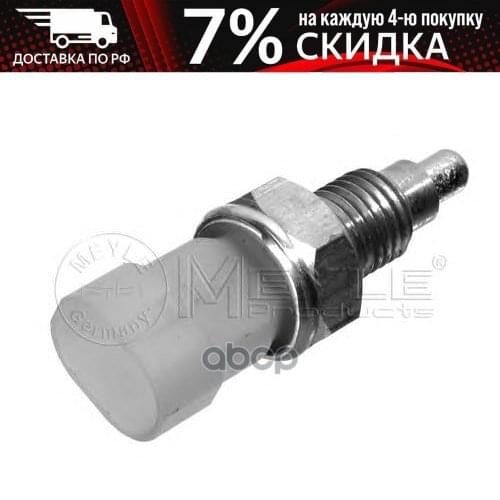 Meyle Decorative Lighting