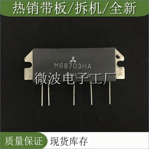 M68703HA SMD RF tube High Frequency tube Power amplification module