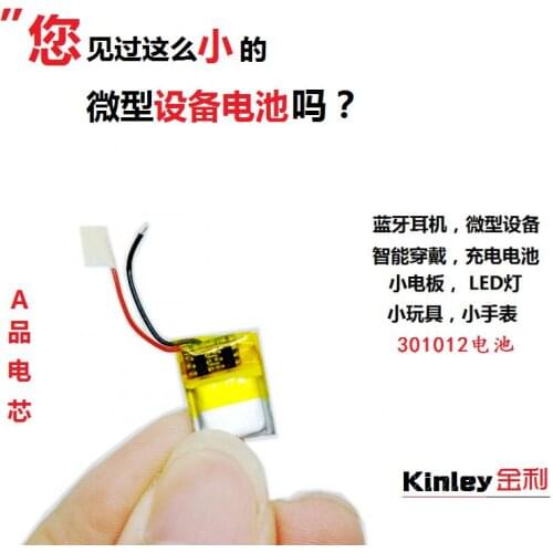 Micro device built-in small battery 3.7V polymer lithium battery 301012 Bluetooth headset electronic table universal type
