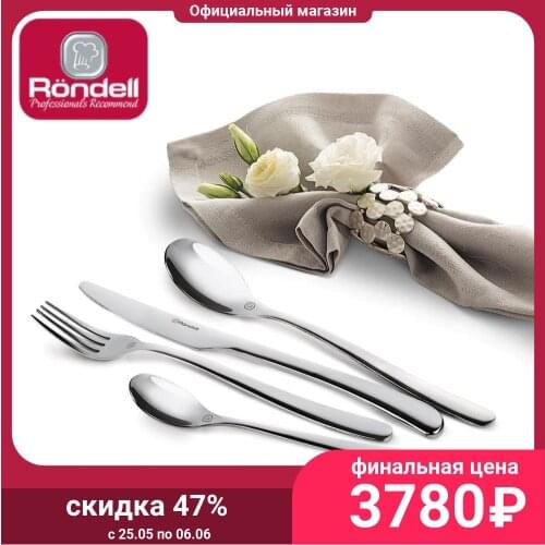 RONDELL Cutlery Sets