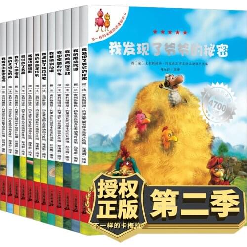 12Pcs/Set Different Carmela Season 2 Chinese Classic Childrens Cartoon Picture Book Reading Story 3-10 Years Education