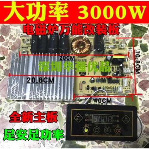 High power induction cooker universal control board 3000W repair motherboard universal version modified circuit board