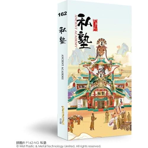 Piece cool Datang Street ANCIENT ACADEMY building Model kits 3D metal puzzle laser cutting Jigsaw DIY Toys gift for children