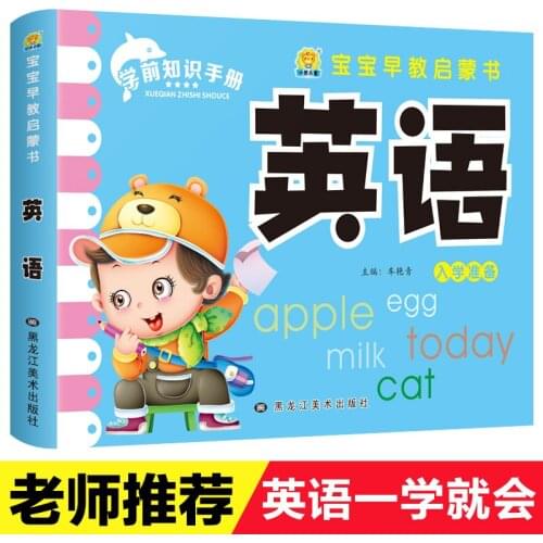 Childrens English Textbook Enlightenment 3-6 Age Baby Learn Picture Book Early education Starter Learners English Story Kids-EJ
