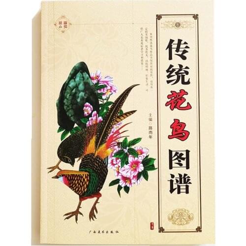 Traditional Flowers & Birds Line Drawing Collection Demonstration Works of Art Teaching or Adult Coloring Book 250 Pages