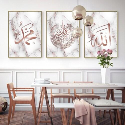Islamic Calligraphy Rose Gold Marble Al Kursi Muslim Poster Wall Art Print Canvas Painting Interior Home Decoration