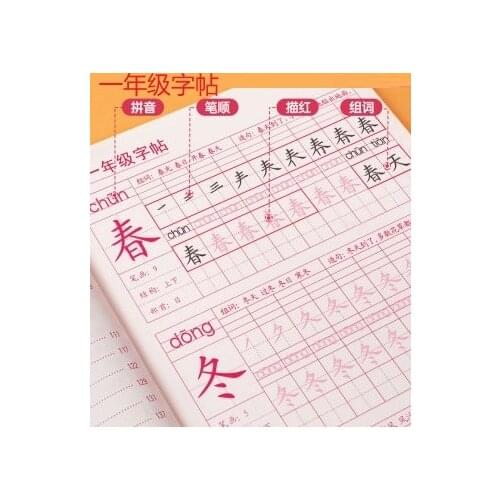 2 Copybooks Pen Pencil Set Chinese Calligraphy Auto Dry Repeat Practice China Primary School Grade 1 Schoolbook Exercise Book