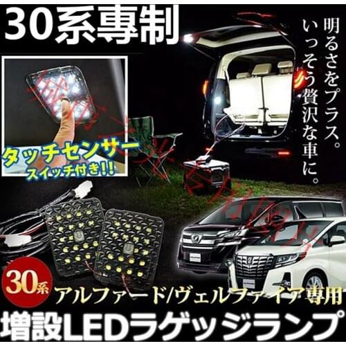 Reading light LED FOR Toyota Vellfire ALPHARD 30 series 2015-2018 Luggage compartment light Tail box light ALPHARD car light
