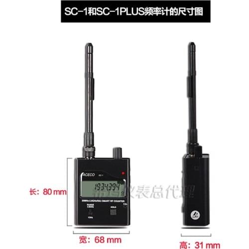 Digital frequency meter SC-1plus mobile phone signal GPS positioning frequency meter walkie-talkie SC-1