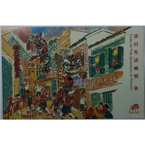 Stamp sheetlet of Macaos past life 2007 (4). Dragon and lion dance，Macao stamps Miniature Sheet Post Stamps Postage Collection
