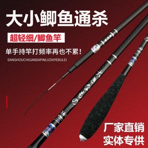 28 tune carp fishing rod 2.7m-5.4m ultralight ultrafine superhard Carbon fishing rod long section taiwan fishing rod tackle