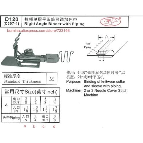 D120 Right Angle Binder with piping For 2 or 3 Needle Sewing Machines for SIRUBA PFAFF JUKI BROTHER JACK TYPICAL SUNSTAR SINGER