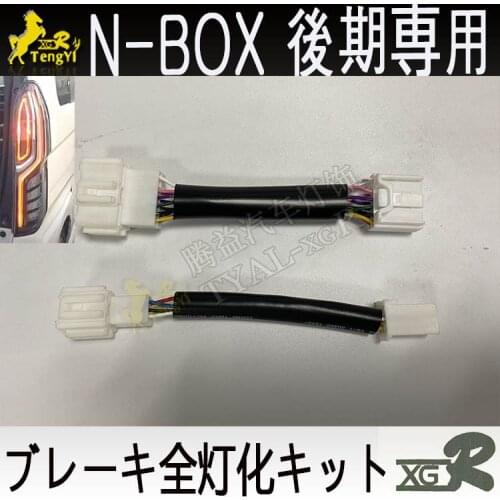 XGR break tail four light kit break full lamp kit 4 light for NEW N-BOX JF3 2021