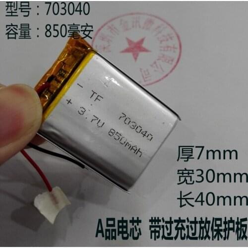 Wireless Bluetooth plug-in card sound box built-in battery 3.7V lithium battery 703040 navigator 850mAh universal