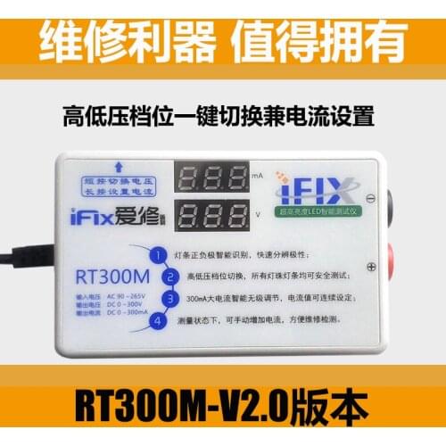 RT300M New architecture with ultra-high brightness LED Intelligent tester lamp strip lamp bead detector